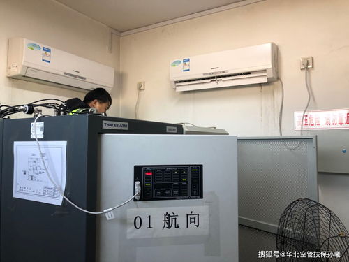 寒潮來襲，華北空管局強化設(shè)備環(huán)境溫度監(jiān)控，保障航空安全與環(huán)境保護(hù)專用設(shè)備銷售迎來新機(jī)遇