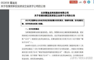 注冊(cè)資本5000萬，環(huán)境保護(hù)專用設(shè)備銷售企業(yè)蓄勢待發(fā)